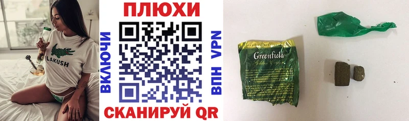 Купить закладку Амфетамин  Бошки Шишки  МЕФ  ГАШИШ  КОКАИН  Альфа ПВП  Иннополис