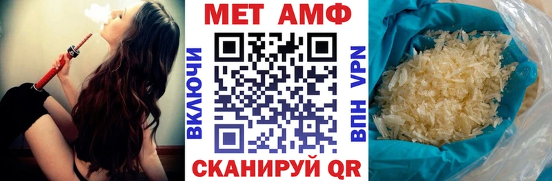 АМФ VHQ  Купить закладки  Иннополис 