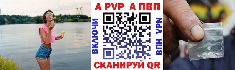 A-PVP мука  Купить закладки  Иннополис 