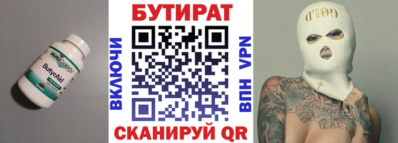 Купить  Иннополис  БУТИРАТ буратино 