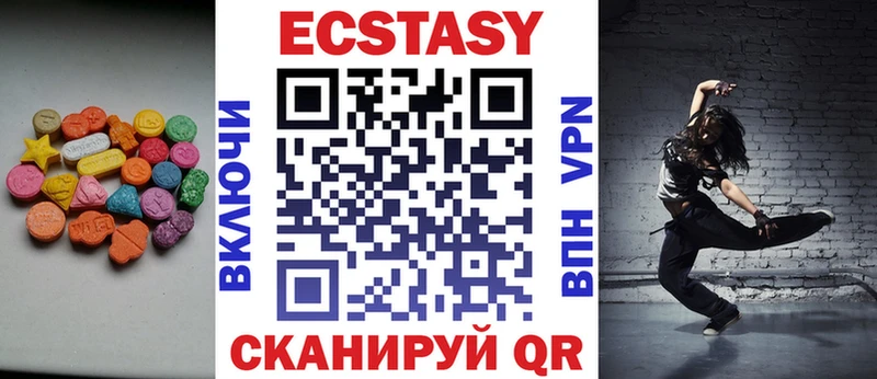 Экстази MDMA Купить Иннополис