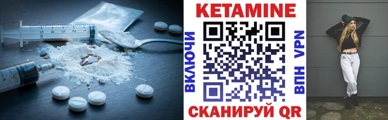 КЕТАМИН VHQ  Купить закладки  Иннополис 