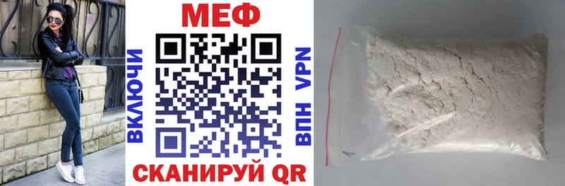 Меф mephedrone  Купить где  Иннополис 