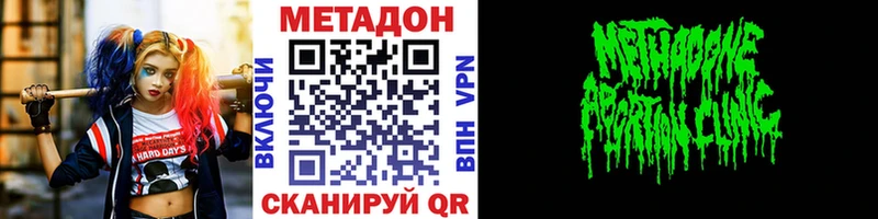 Метадон белоснежный  Купить  Иннополис 