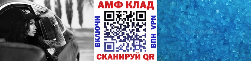 МЕТАМФЕТАМИН Декстрометамфетамин 99.9%  Купить где  Иннополис 