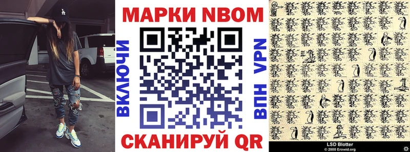 Купить закладки  Иннополис  Наркотические марки 1,8мг 